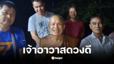 เจ้าอาวาสขอนแก่นดวงเฮง ถูกหวย 12 ล้าน เผยเคล็ดลับไม่มีของดี แค่ชอบทำบุญ