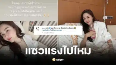 ป๊อป นิธิ โพสต์รูป เป้ย สะดุ้งแคปชั่น อย่าเพิ่งตายนะ เดี๋ยวไม่มีคนเลี้ยงลูก