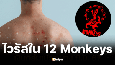 12 monkeys ผลงานภาพยนตร์ไซไฟจากยุค 90 กับเรื่องราวไวรัสมรณะ