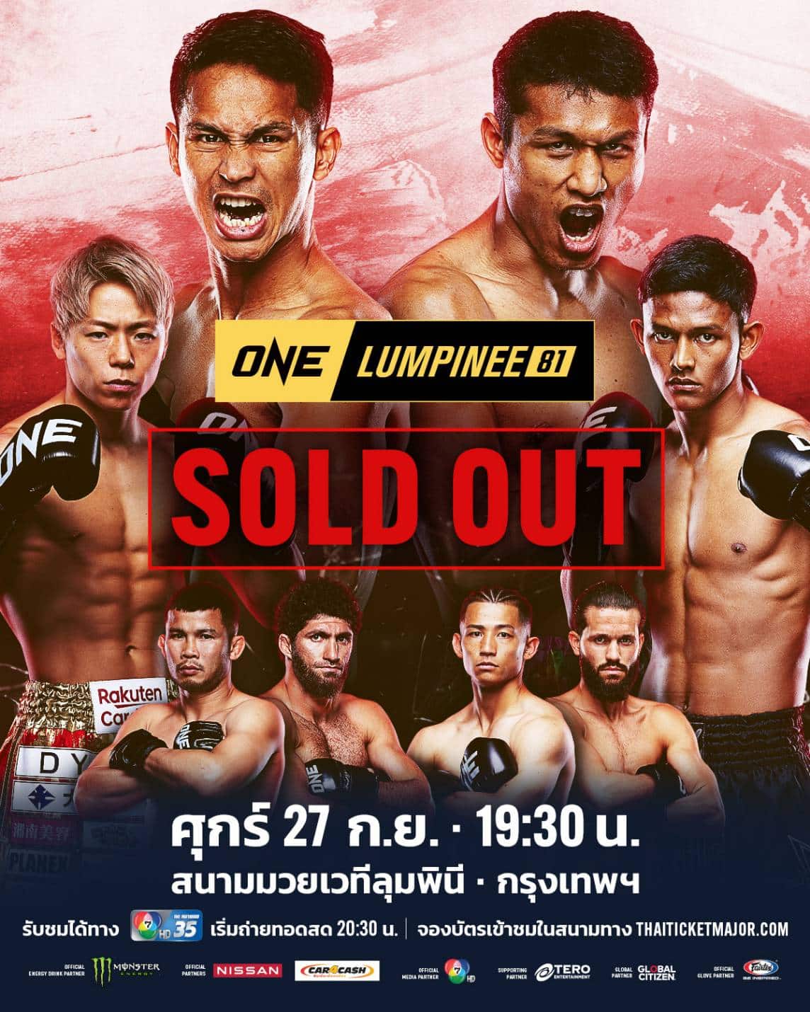 ONE ลุมพินี 81