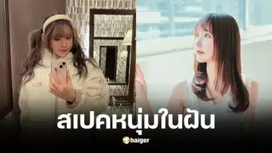 อดีตนางเอก AV ญี่ปุ่น แฉหมดเปลือก สเปคหนุ่มในฝัน ไม่ใช่แค่ลีลาเด็ด