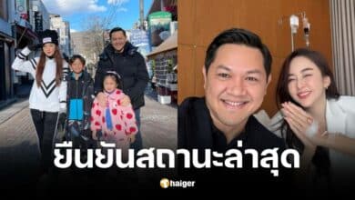 สถานะล่าสุด เป้ย ปานวาดและป๊อป นิธิ กลับมาเป็นพ่อแม่ที่ดี