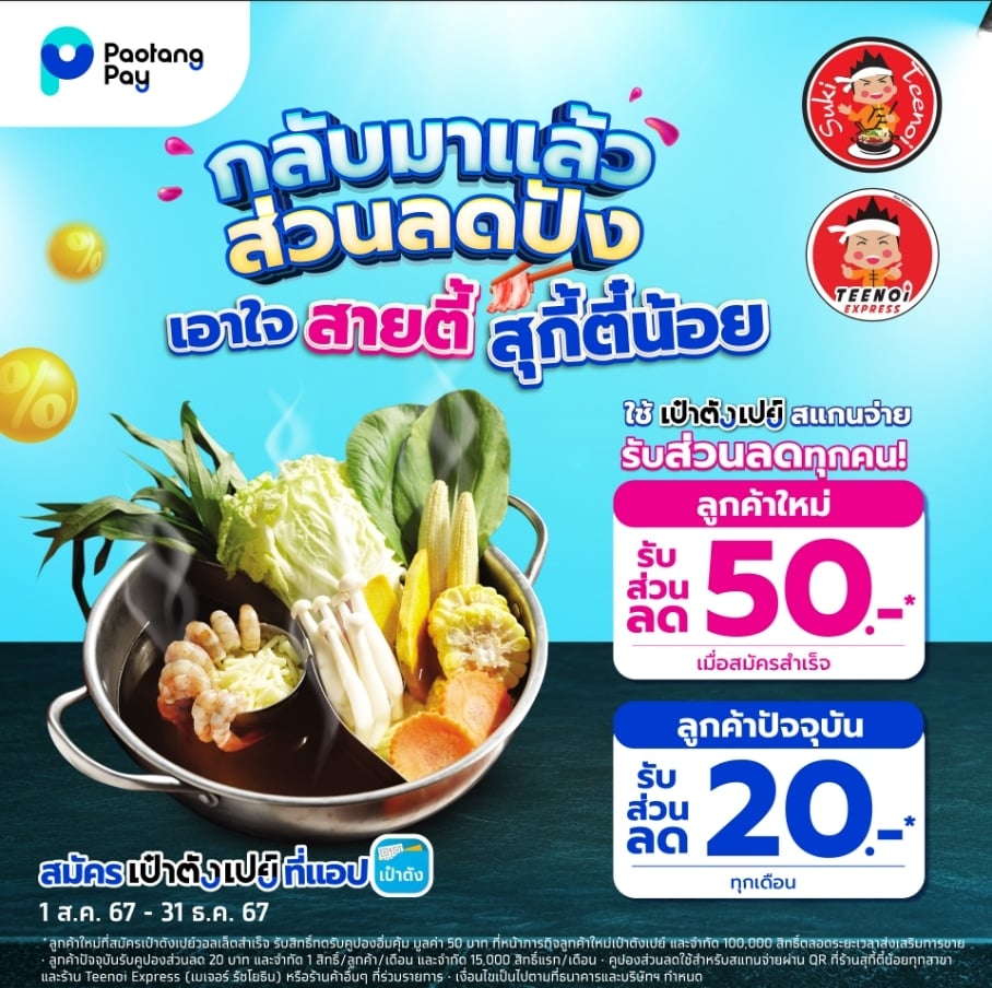 โปรโมชั่น ร้านอาหารวันแม่ 2567 รสำหรับครอบครัวมากมาย พร้อมกับโปรโมชั่นสุดพิเศษอิ่มวันในช่วงเทศกาลวันแม่และวันหยุดยาว