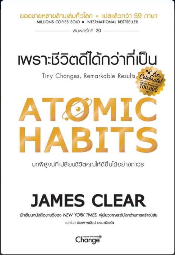 แนะนำ 12 หนังสือพัฒนาตัวเองที่ขายดีในปี 2024 ตอบโจทย์พัฒนาตัวและฮีลใจเมื่อได้ลองอ่าน