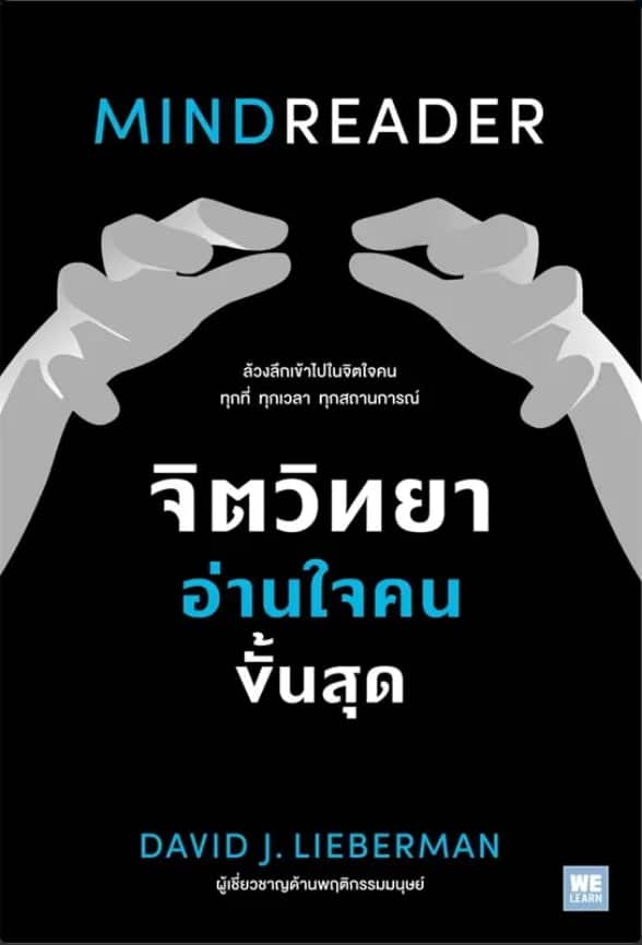 แนะนำ 12 หนังสือพัฒนาตัวเองที่ขายดีในปี 2024 ตอบโจทย์พัฒนาตัวและฮีลใจเมื่อได้ลองอ่าน