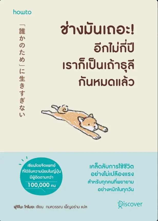แนะนำ 12 หนังสือพัฒนาตัวเองที่ขายดีในปี 2024 ตอบโจทย์พัฒนาตัวและฮีลใจเมื่อได้ลองอ่าน