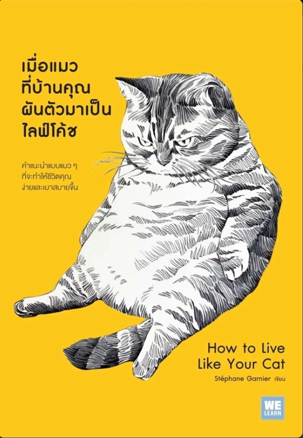 แนะนำ 12 หนังสือพัฒนาตัวเองที่ขายดีในปี 2024 ตอบโจทย์พัฒนาตัวและฮีลใจเมื่อได้ลองอ่าน