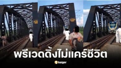 คู่รักถ่ายพรีเวดดิ้งบนสะพานรถไฟ ยังคงยิ้มร่า ไม่แคร์โดนบีบแตรไล่