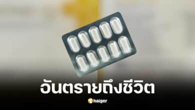 อย. บุกจับอาหารเสริมชื่อดัง พบไซบูทรามีนและฟลูออกซิทีน เสี่ยงหัวใจวาย ซึมเศร้า