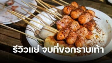 ดราม่าร้านหม่าล่า