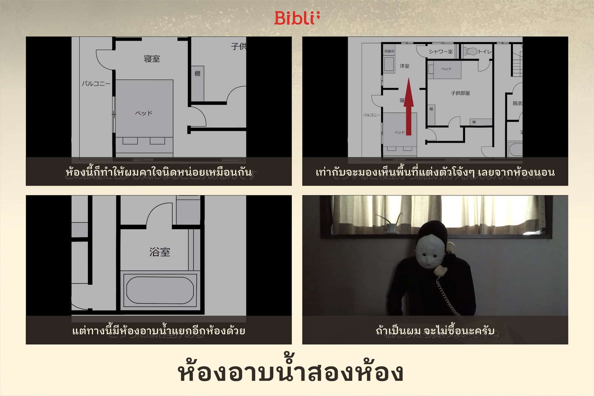 ความประหลาดของบ้านวิกล ทำให้เกิดขอสงสัยว่ามันคือเรื่องจริงหรือไม่