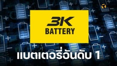 3k แบตเตอรี่