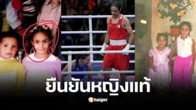 อิมาน คาลิฟ นักมวยแอลจีเรีย ยืนยันหญิงแท้ ไม่ใช่ข้ามเพศ