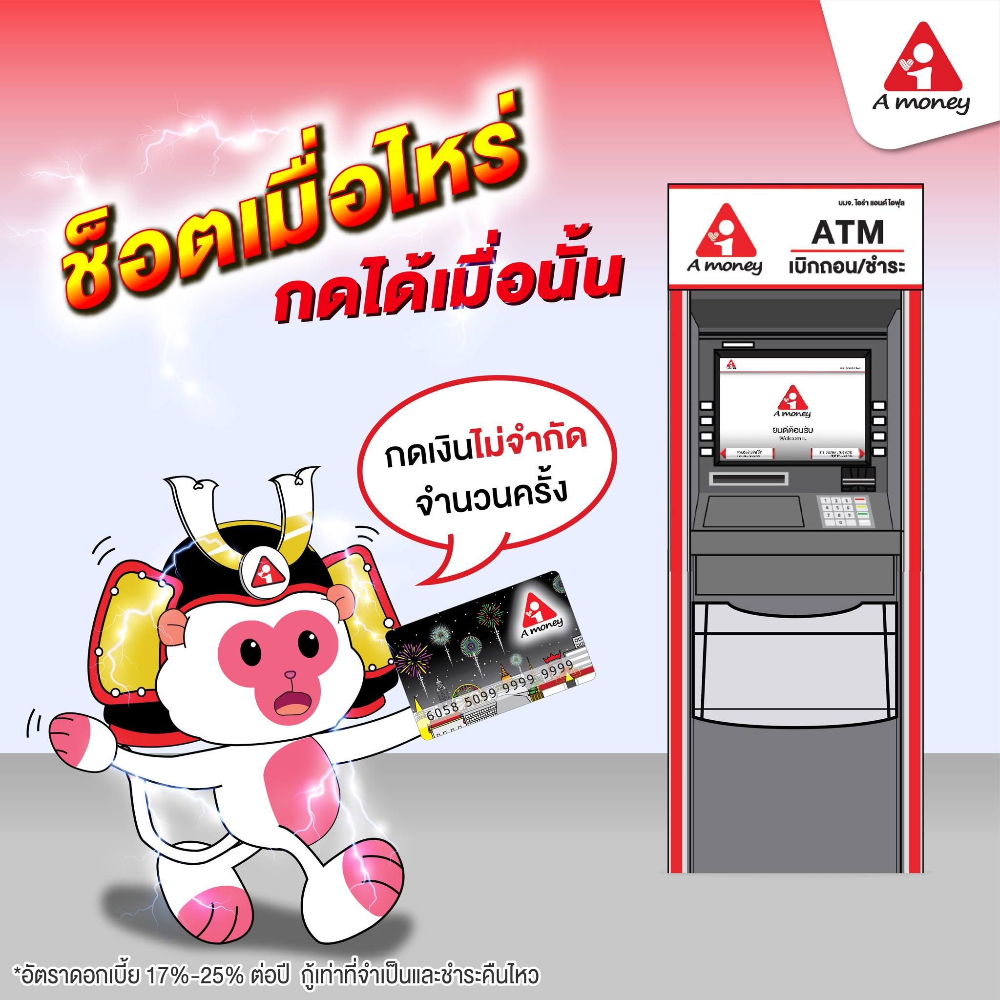 แนะนำทริดในการใช้บัตรกดเงินสด ข้อดีและข้อเสีย ใช้อย่างไรให้กดประโยชน์ แบบไม่มีหนี้เสีย