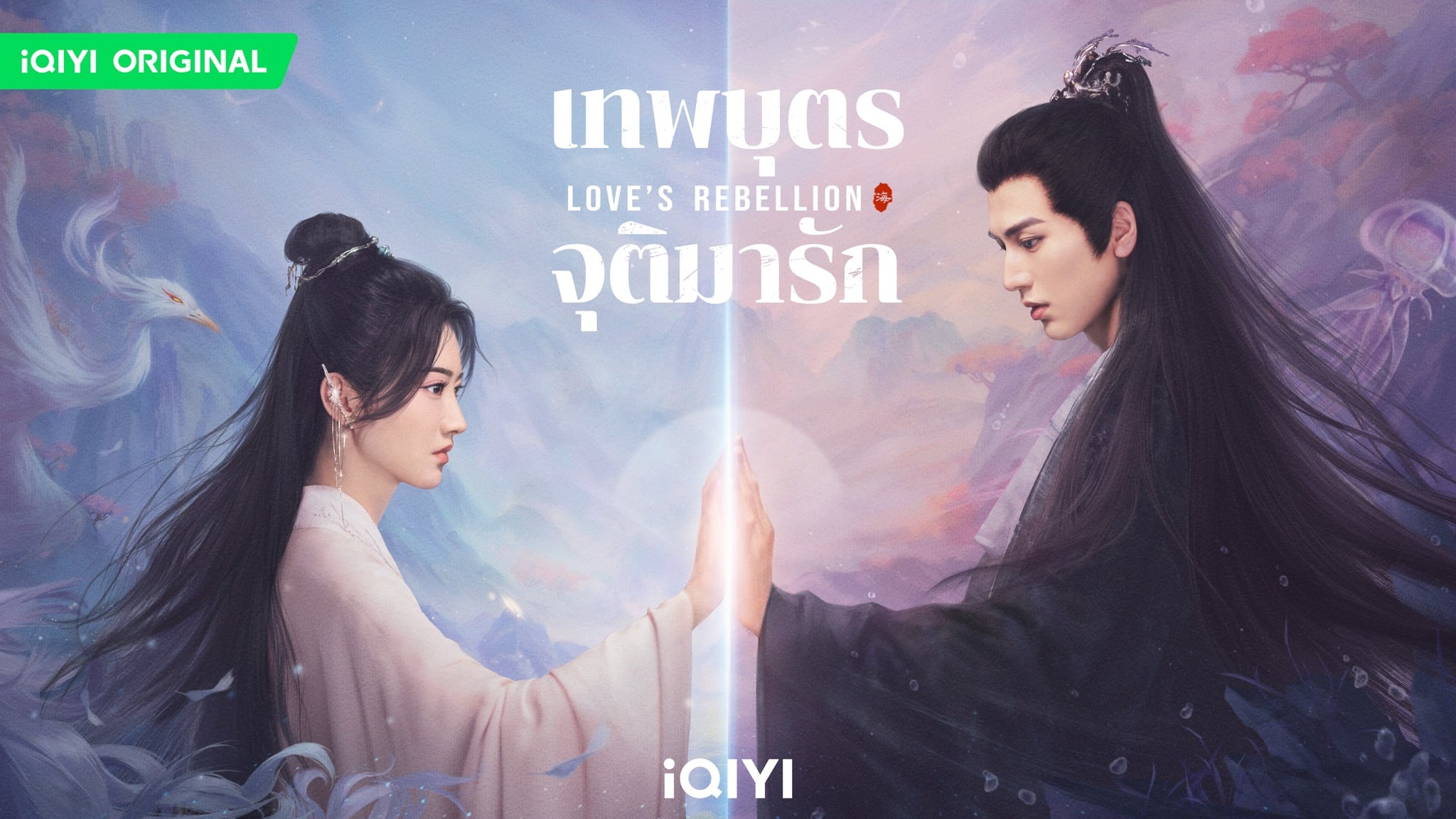 รวมซีรีส์จีนมาแรงสุดๆ โดยเฉพาะบนแพลตฟอร์ม iQIYI ที่มีซีรีส์ดีๆ ให้เลือกชมมากมาย ไม่ว่าจะเป็นแนวแฟนตาซี โรแมนติก ย้อนยุค หรือคอมเมดี้ วันนี้เราจะพาคุณไปส่อง 10 ซีรีส์จีนสุดปัง ที่รับรองว่าคุณจะต้องติดใจ