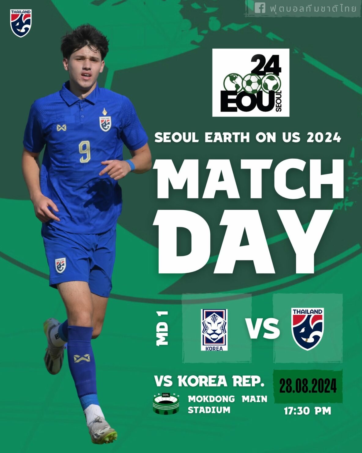 ทีมชาติไทย U20