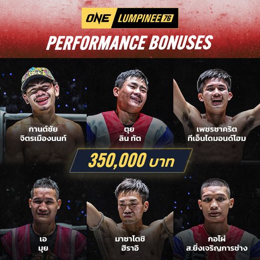 ผลมวย ONE ลุมพินี 76