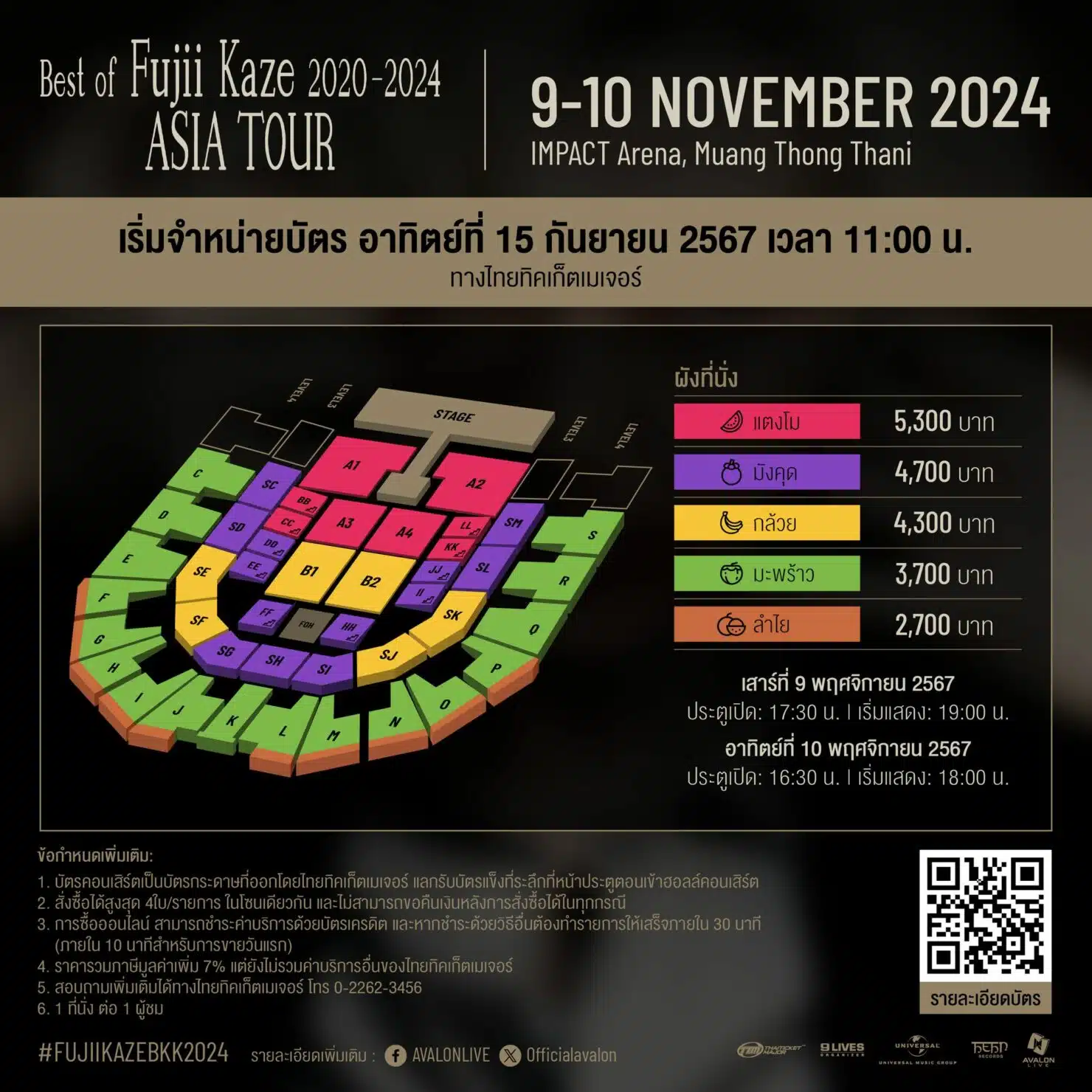 ผังตารางที่นั่งคอนเสิร์ต Best of Fujii Kaze 2020-2024 ASIA TOUR in Bangkok