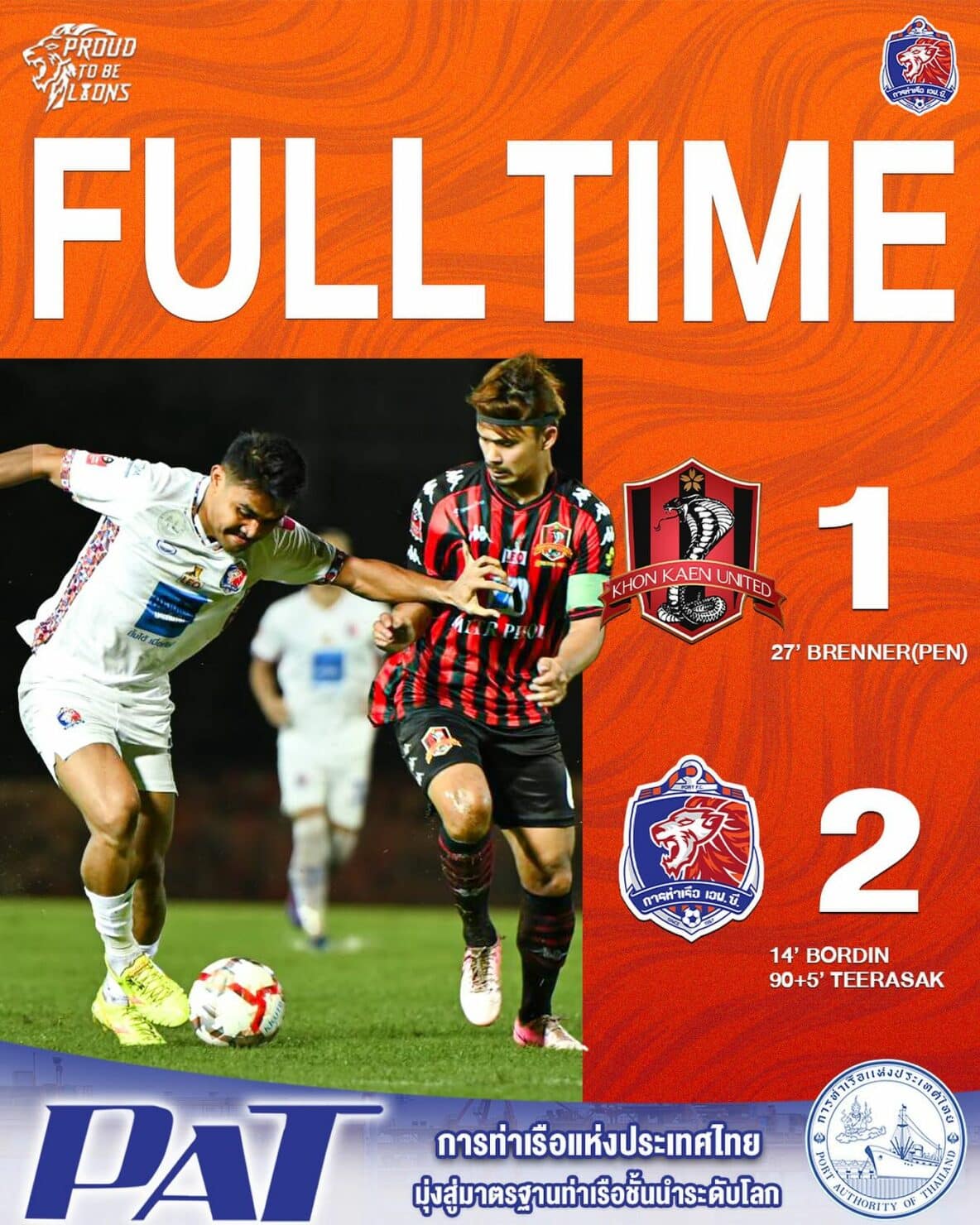 ผลฟุตบอล รีโว่ ไทยลีก ขอนแก่น การท่าเรือ