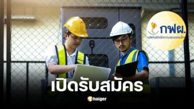 การไฟฟ้า เปิดรับสมัครงาน วุฒิ ปวช. ไม่จำกัดเกรดเฉลี่ย ตั้งแต่ 2 - 13 ก.ย. 67