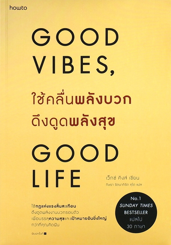 แนะนำ 12 หนังสือพัฒนาตัวเองที่ขายดีในปี 2024 ตอบโจทย์พัฒนาตัวและฮีลใจเมื่อได้ลองอ่าน