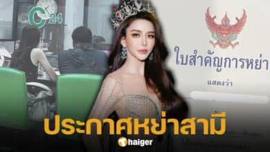 ฝน มาริสา นางงามลูก 3 ประกาศหย่าสามี