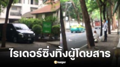 ไรเดอร์ซิ่งชนรถเบนซ์ ทิ้งผู้โดยสาร ให้นั่งเจ็บอยู่ในที่เกิดเหตุ