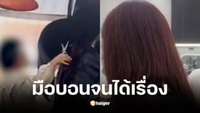 หนูน้อยมือซน ทำผมลูกค้าพังยับเยิน แม่ปัด เรื่องเล็กโดนค่าปรับอ่วม 5 หมื่นกว่า
