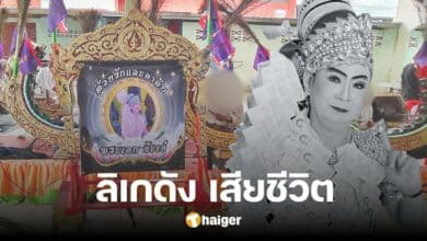 สูญเสียครั้งใหญ่ พระเอกลิเกดัง จากไปกะทันหัน ด้วยอุบัติเหตุ