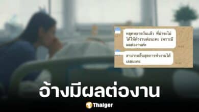 สาวขอลางานเฝ้าลูกที่ป่วยหนัก 3 วัน ถูกหัวหน้าไล่ออก