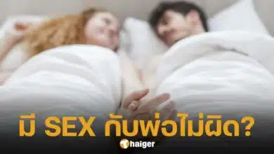 สาวโพสต์ มีเพศสัมพันธ์กับพ่อตัวเอง ไม่ใช่เรื่องแปลก โต้กลับชาวเน็ต &quot;นี่มันยุดไหนแล้ว อย่าอยู่แต่ในกะลา&quot;