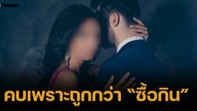 หนุ่มกลุ้ม อยากเลิกกับแฟน อ้างอีกฝ่าย &quot;ต่ำกว่า&quot; ยอมรับคบเพราะถูกกว่าซื้อกิน