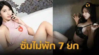 ซั่มกัน 7 ยก