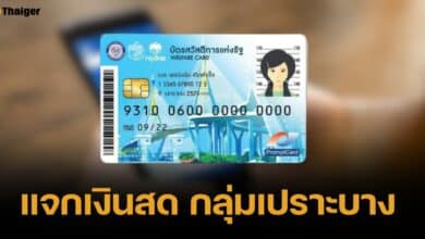 ปรับเงื่อนไข เงินดิจิทัล 1 หมื่นบาท แจกเงินสด กลุ่มเปราะบาง ผ่านบัตรคนจน
