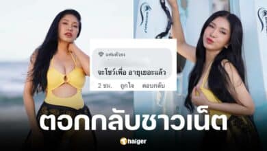 เอ้ ชุติมา โพสต์เดือดหลังโดนดราม่าใส่ชุดว่ายน้ำ