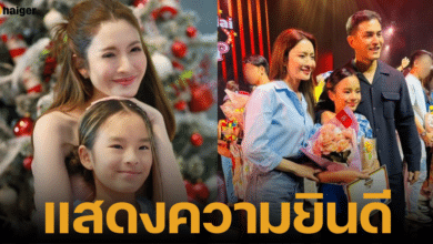 แอฟทักษรชวนสงกรานต์ไปดูน้องปีใหม่แสดงละครเวที