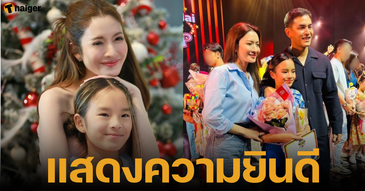 แอฟทักษรชวนสงกรานต์ไปดูน้องปีใหม่แสดงละครเวที