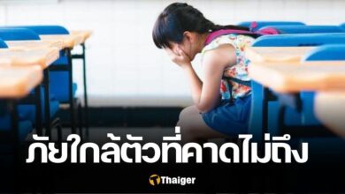 เด็ก ป.2 เกมแลกเปลี่ยนความลับ ล่วงละเมิด