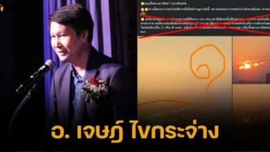 อาจารย์เจษฎ์ ตอบชัด "พระอาทิตย์ 7 ดวงซ้อนกัน" ไม่ใช่ "sun dog"