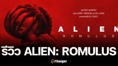 รีวิว Alien: Romulus