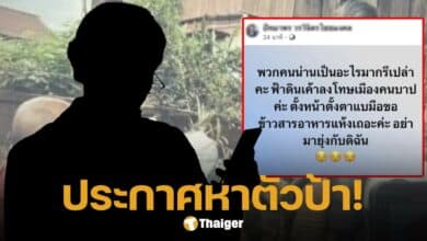 สาวใหญ่ โพสต์แซะชาวบ้าน หลังน้ำท่วมจังหวัดน่าน