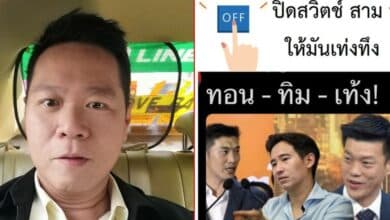 ดร.อานนท์ ดีเบตธนาธรปิยบุตรพิธา