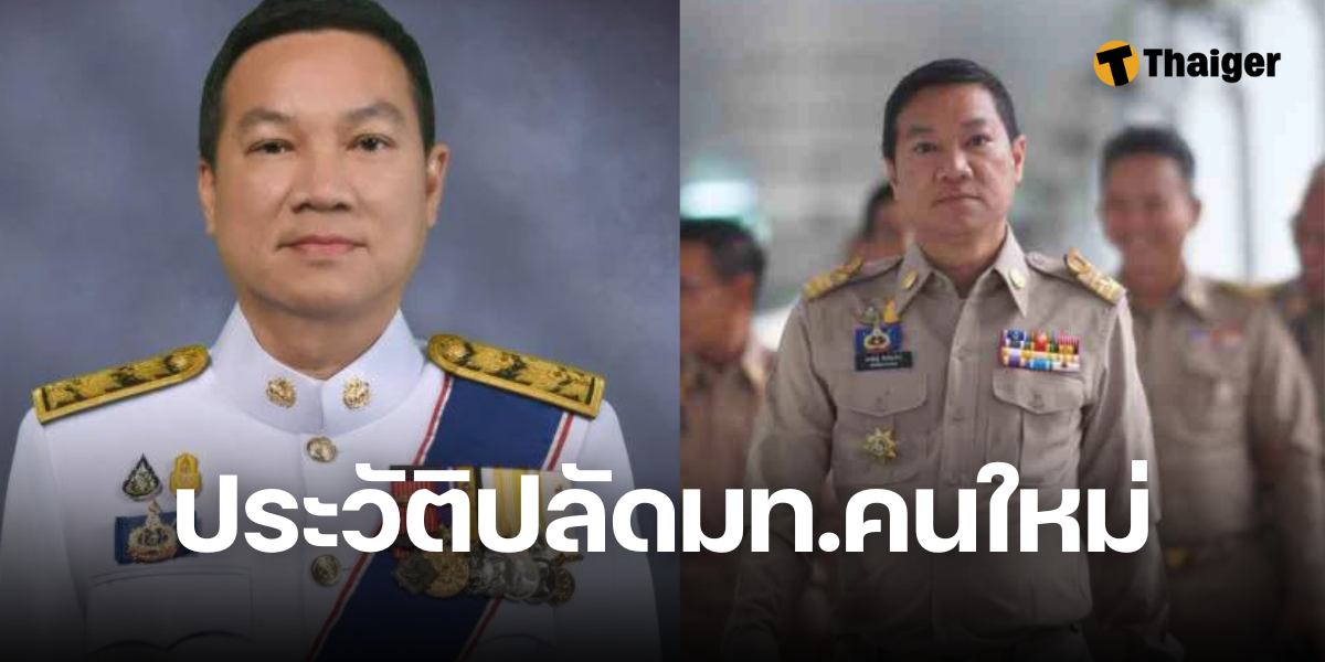 เปิดประวัติ อรรษิษฐ์ สัมพันธรัตน์