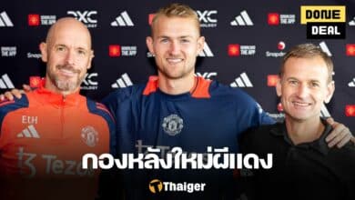 แมนเชสเตอร์ ยูไนเต็ด เดอ ลิกต์