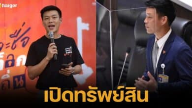 เปิดทรัพย์สิน &quot;เท้ง ณัฐพงษ์&quot; แกนนำรุ่น 3 อดีตรองเลขาธิการพรรคก้าวไกล ว่าที่หัวหน้าพรรคใหม่ &quot;ประชาชน&quot;