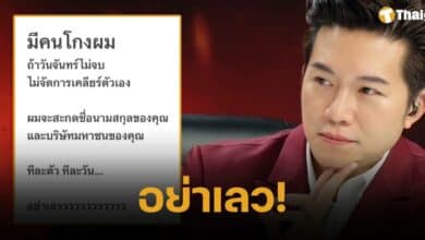 อั๋น ภูวนาท เตือนคนโกง รีบเคลียร์ให้ได้ ก่อนโดนสะกดชื่อออกสื่อ