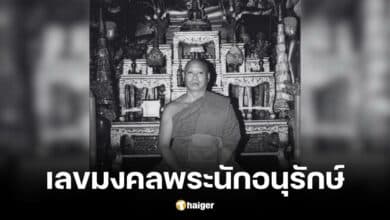 เลขเด็ด หลวงพ่อพระโสภณพัฒโนดม 16 8 67