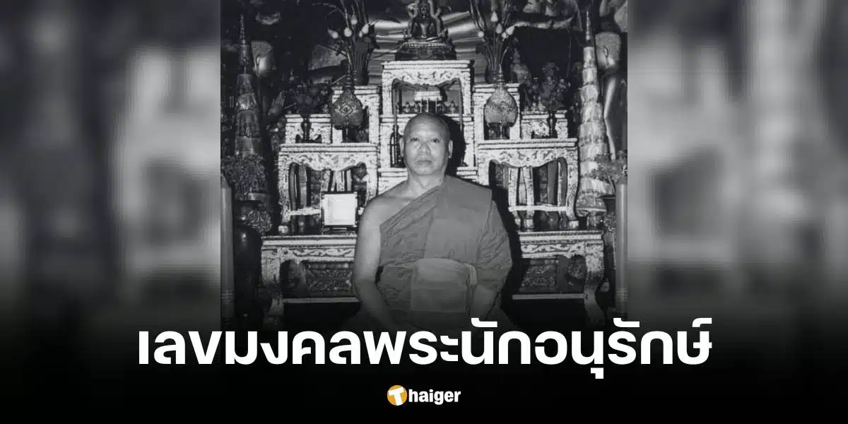 เลขเด็ด หลวงพ่อพระโสภณพัฒโนดม 16 8 67