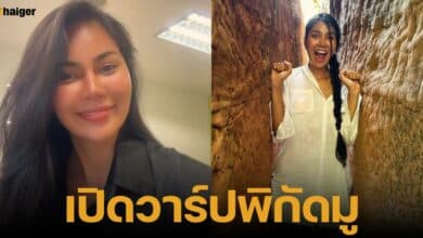 อาย กัญญาลักษณ์ รีวิวแฟนหนุ่ม พร้อมบอกสถานที่มูเรื่องความรัก ที่จังหวักบึงกาฬ