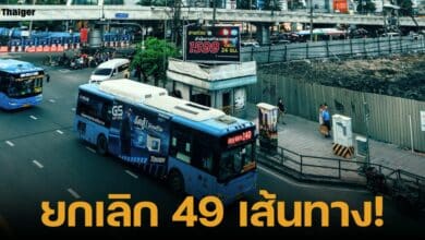 รวม 49 เส้นทาง ที่ ขสมก. ยกเลิกบริการรถเมล์ ตั้งแต่วันที่ 31 สิงหาคม 2567 เป็นต้นไป